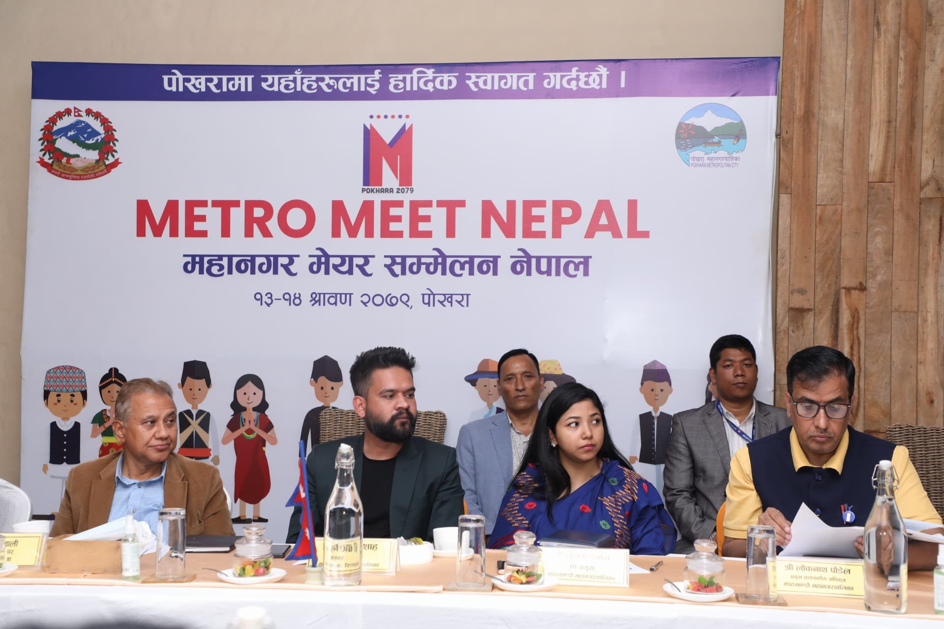 The first Metropolitan Mayor Conference was held in Pokhara
