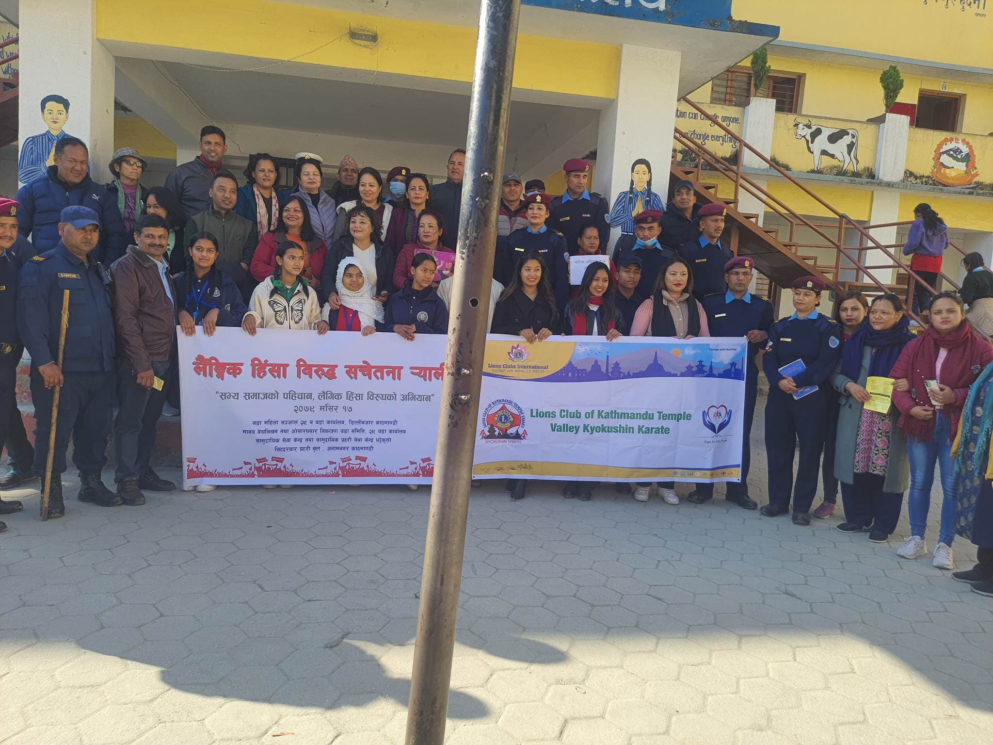 K.M.P. 29 no. Awareness rally against gender violence organized by the ward on 2079/08/17