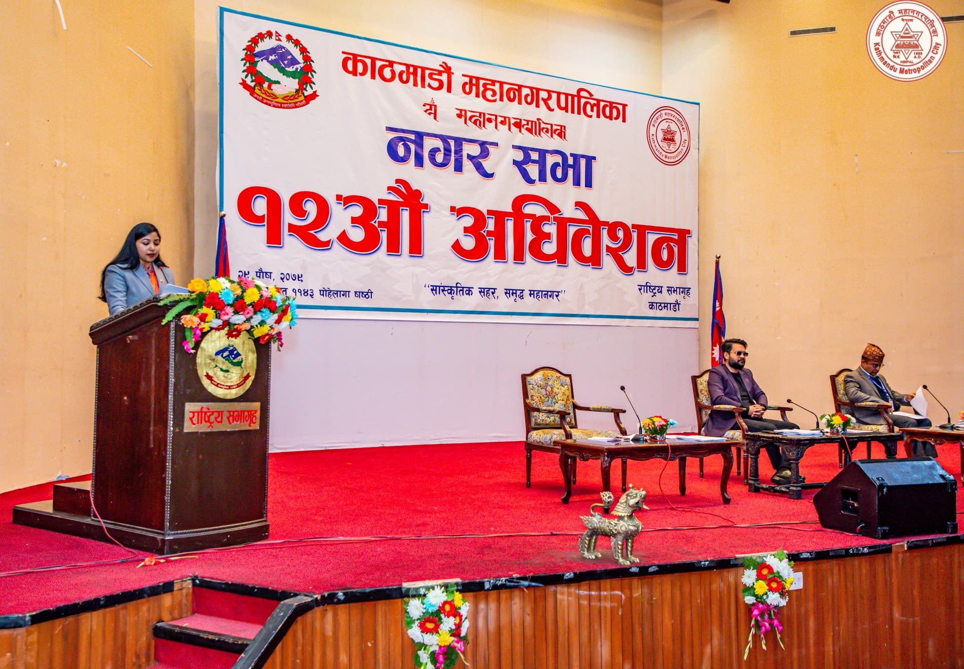 Kathmandu Metropolitan City, some glimpses of the 12th session of the Municipal Council