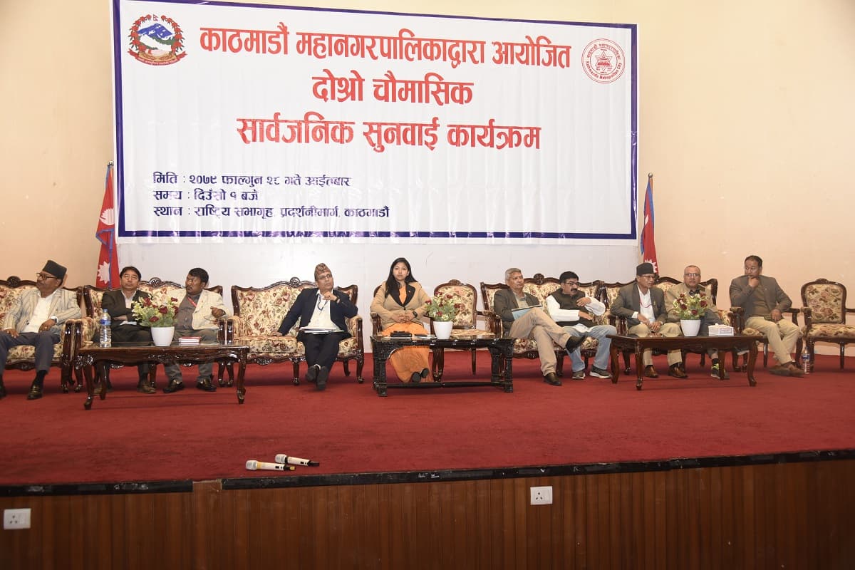 Second Quarterly Public Hearing of Kathmandu Metropolis