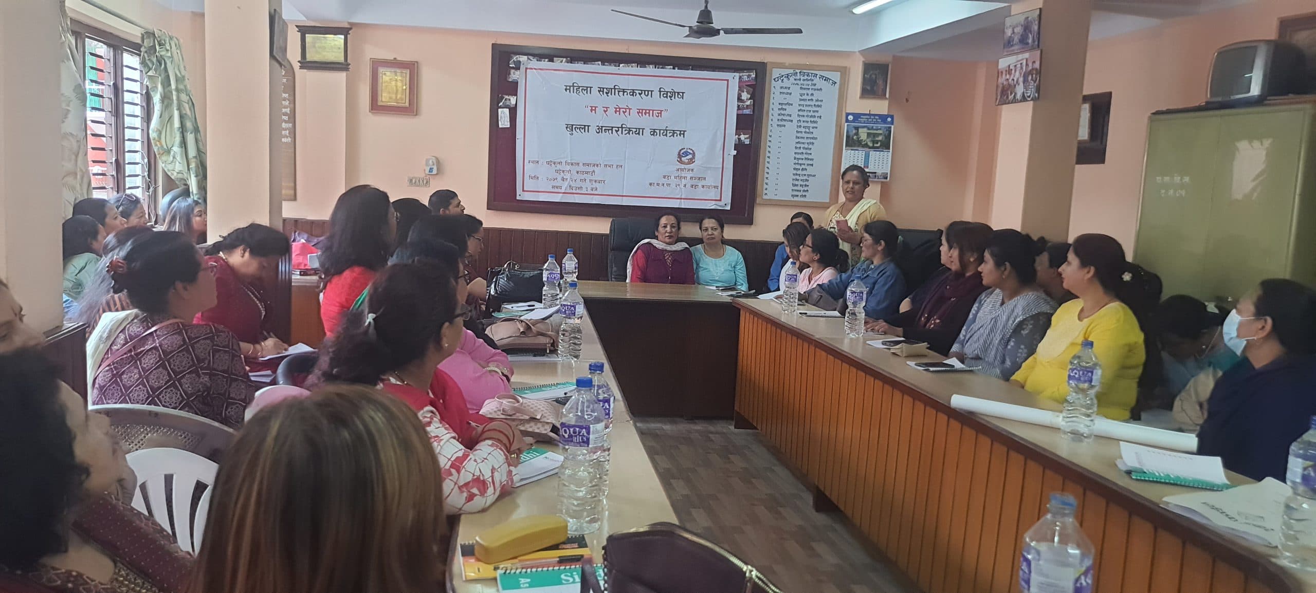 K.M.N.P.A. 29 no. Women Empowerment Special "Me and My Society" open interaction program organized by Ward Mahila Sanjal